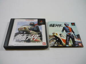 [管00]【送料無料】ゲームソフト PS1 PlayStation the Best 仮面ライダー SLPS-91139 プレステ PlayStation 藤岡弘 佐々木剛