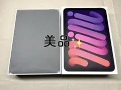 iPad mini 第6世代 64GB