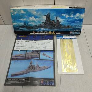 【 送料無料 】 未組立 ◆ FUJIMI 日本海軍高速戦艦 榛名 1944年 1/700 スケール 420134 フジミ エッチングパーツ付 Haruna プラモ 模型