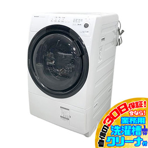 C6446NU 30日保証！ドラム式洗濯乾燥機 シャープ ES-S7F-WL 21年製 洗7kg/乾3.5kg 左開き家電 洗乾 洗濯機