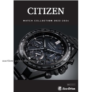 280/シチズン CITIZEN Watch Collection 2023-2024 Eco-Drive エコ・ドライブ/カタログ/ATTESA EXCEED xC 他/Magazine/未使用 非売品