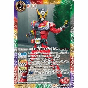 ☆新品未使用☆バトルスピリッツ　50th仮面ライダーゲイツ　CB19-075・C・1枚