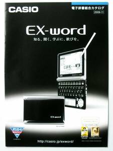 【カタログのみ】50532●カシオ電子辞書 CASIO EX-word 2009年11月版カタログ 35ページ● XD-GF6350他