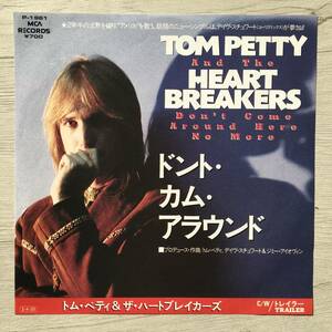 TOM PETTY AND THE HEARTBREAKERS DON