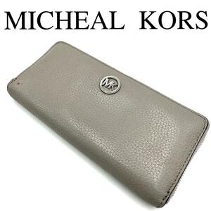 MICHEAL KORS マイケルコース 長財布 ワンポイントロゴ グレー系