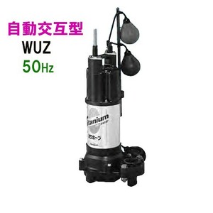 川本ポンプ カワホープ WUZ2-805-3.7LNG 三相200V 50Hz 自動交互型 　送料無料 但、一部地域除 代引/同梱不可