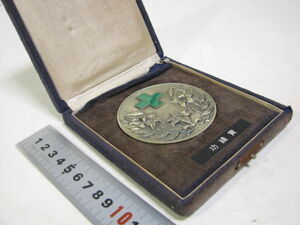 緑十字 功績賞 メダル 昭和56年 建災防神奈川支部 直径約7cm