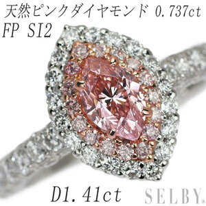Pt900/K14PG 天然ピンクダイヤモンド リング 0.737ct FP SI2 PD0.21ct D1.20ct SELBY