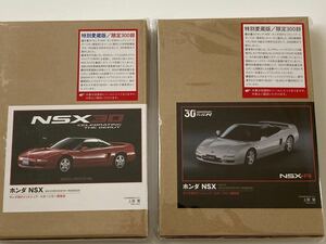 『最終セット』【新品】【未開封】NSX 特別愛蔵版　2冊セット　特別限定版　三樹書房　上原繁　ホンダ　カタログ　HONDA 30周年　NSX−R