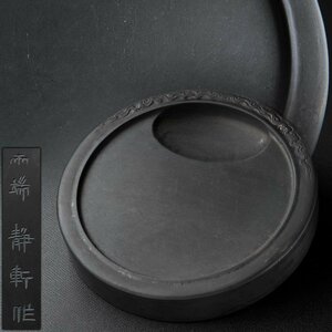 ER497 【雨端 雨宮静軒 作】雨端硯 径12cm 重495g・丸硯・円硯・圓硯・和硯 書道具