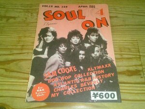 SOUL ON 1986/4 VOL.15 NO.159：ソウル・オン：櫻井ユタカ