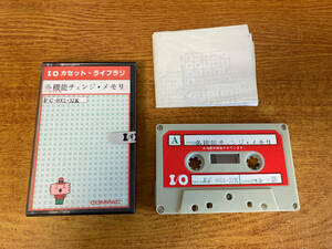 PC-8001 カセットテープ 多機能チェンジ・メモリ 023