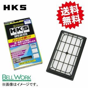 HKS スーパーエアフィルター スバル インプレッサG4 GJ2 70017-AF101 エアクリーナー エンジン 自動車 送料無料