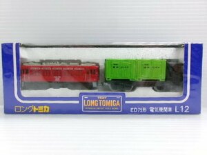 ロングトミカ ED75形 電気機関車 赤 ED75形 黒貨車 国鉄 緑コンテナ L12-1-1 (2232-527)