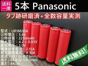 【送料無料 5本】Panasonic UR18650A 18650リチウムイオンバッテリー