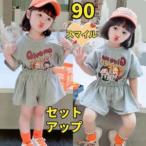 キッズセットアップ　ゆったりＴシャツ　ショートパンツ　女の子夏服グレー90