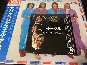 ★★　アバ　/　ABBA 　GRACIAS POR LA MUSICA　　DSP-8002　LP+シングル盤セット EAGLE