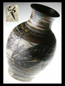 n702 人間国宝 金城次郎 作 壷屋 海老魚紋 大型 花瓶 花入 飾壷 33cm