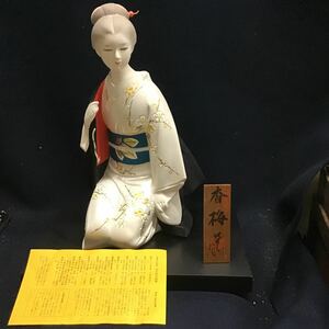 博多人形 田中比呂志　香梅　女性　風俗人形　郷土玩具　高さ38cm 栞付き　伝統工芸士　美人　木製台付