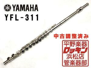 中古品 YAMAHA YFL-311 調整済み 010***