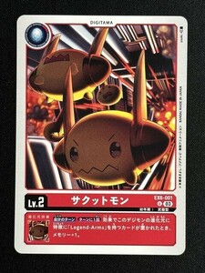 サクットモン　U　EX6-001　インファナル・アセンション　デジモンカード