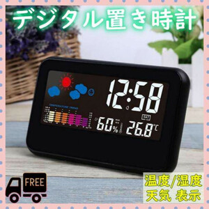 デジタル時計 置き時計 温度計 湿度計 温湿度計 多機能 月日 目覚まし時計