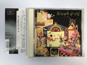 SI403 坂本龍一 / おしゃれテレビ／V・A 【CD】 325