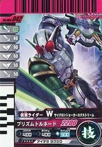 仮面ライダーバトルガンバライド 004弾 W ダブル サイクロンジョーカーエク