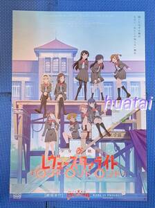 映画 劇場版 少女☆歌劇 レヴュースタァライト A3告知ポスター B