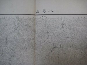 x1398昭和22年5万分1地図　新潟県福島県群馬県　八海山