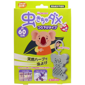 まとめ得 和光堂 虫きちゃダメ つり下げタイプ ６０日用 １個入 x [5個] /k