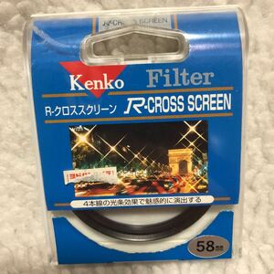 新品 R-クロススクリーン カメラ レンズ Kenko 58mm 光条効果 一眼レフカメラ カメラレンズ レンズフィルター ケンコー FILTER