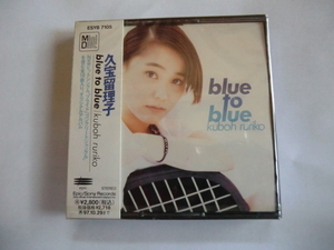 即決　新品　MD　 久宝留理子 blue to blue