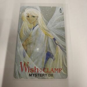 Wish CLAMP 月刊ミステリーDX テレホンカード_G