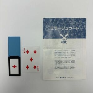 『ミラージュカード/テンヨー/説明書付』カードマジック手品奇術道具キット