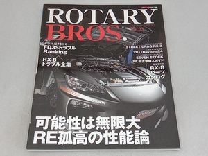 ROTARY BROS.(Vol.03) モーターマガジン社