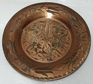 ・ヴィンテージ　中東　銅製　花彫刻飾り皿・ウォールプラーク