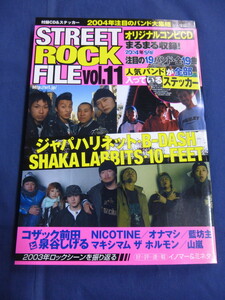 〇 STREET ROCK FILE vol.11 2004年 CD＋ステッカー付 ELLEGARDEN 細美武士・連載第1回 銀杏BOYZ 峯田和伸・連載 コザック前田と泉谷しげる