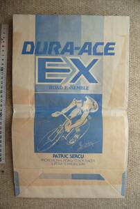 231229_312_199＞ DURA-ACE EX シマノ　古い紙袋　SHIMANO　＞マスプロ　資料として　