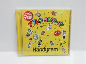 Handycam アフレココレクション 2000年大運動会 CD ハンディカム SONY 未開封未使用品