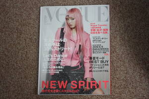 VOGUE JAPAN March 1st 2016☆ 2016 年 2月 1日発行 ◆ フェルナンダ-リー シルヴィ-ギエム 中村祥子 2016 S/S Bag＆Shoe