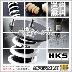 (個人宅配送可) HKS HIPERMAX S (ハイパーマックスS) 車高調 インプレッサ WRX STI GVF (10/07-14/08) (Ftゴムマウント仕様) (80300-AF001)