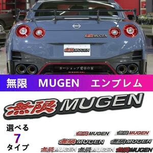 MUGEN エンブレム 無限 ステッカー NO.6 エンブレムデカール