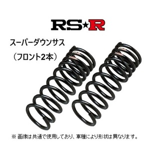 RS-R スーパーダウンサス (フロント2本) N-BOX カスタム JF5 H425SF