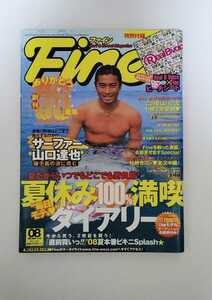 FINE ファイン 2008年8月号 ：創刊30周年 記念特大号 ♯雑誌 ギャル サーフィン 山口達也 