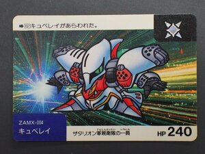 カードダス２０ バンダイ 機動戦士ガンダム ネオバトルカード N o.82 キュベレイ ZAMX-004