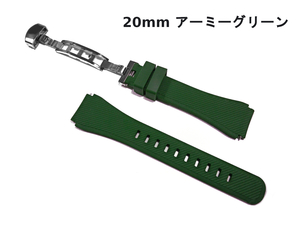 【20mm交換用時計ベルト 工具不要】ダイバー系から通常の防水時計まで シリコンラバー製 Dバックル 付き 腕時計バンド アーミーグリーン