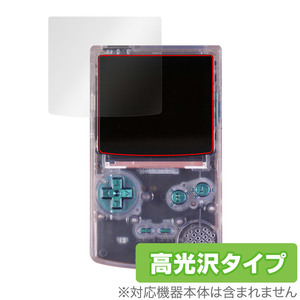 FunnyPlaying FPGBC KIT 保護 フィルム OverLay Brilliant ゲーム機 ディスプレイ用保護フィルム 液晶保護 指紋防止 高光沢