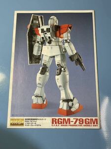 ②①送料230円～・MG・ジム・説明書・ガンダム ・ガンプラ・取扱い説明書・プラモデル・説明書のみ