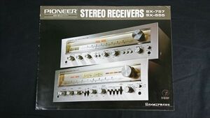 【昭和レトロ】『PIONEER(パイオニア)STEREO RECEIVERS(ステレオレシーバー)SX-757 SX-555 カタログ 1975年11月』パイオニア株式会社